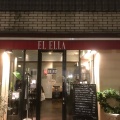 実際訪問したユーザーが直接撮影して投稿した元町ビストロBISTRO EL ELLAの写真