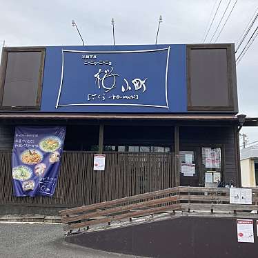 ニーニャニーニョ 桜小町 鈴鹿店のundefinedに実際訪問訪問したユーザーunknownさんが新しく投稿した新着口コミの写真