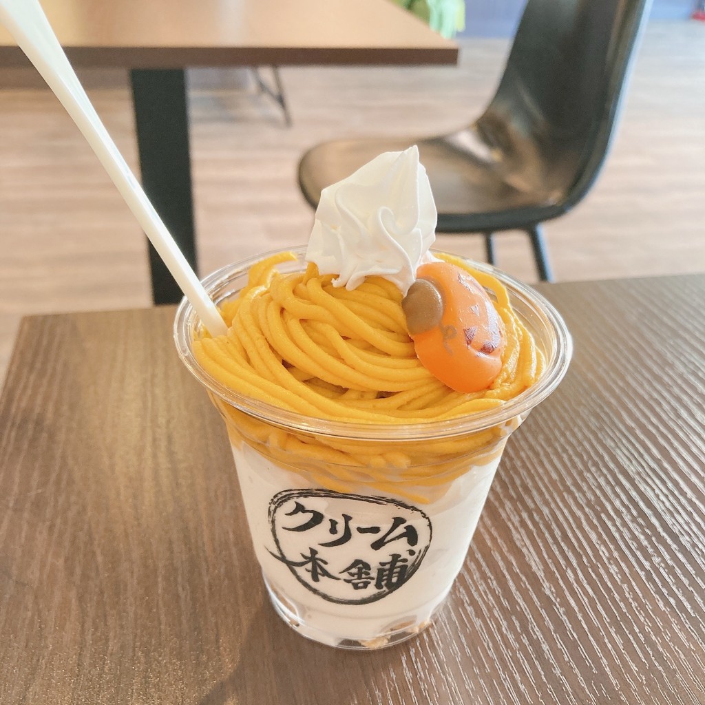 すみのすみっコさんが投稿した箱崎スイーツのお店クリーム本舗 福岡箱崎店/クリームホンポ フクオカテンの写真