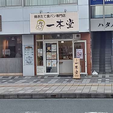 一本堂 相模原橋本店のundefinedに実際訪問訪問したユーザーunknownさんが新しく投稿した新着口コミの写真