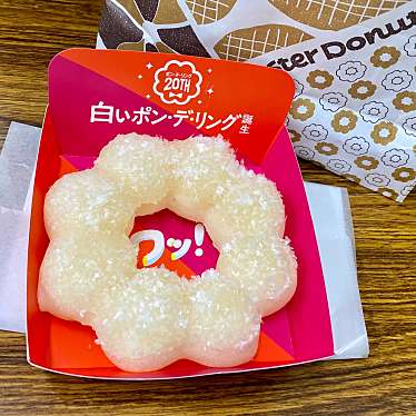 mister Donut フジグラン松山ショップのundefinedに実際訪問訪問したユーザーunknownさんが新しく投稿した新着口コミの写真