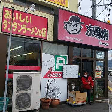 アムロナミヘイさんが投稿した鵜沼南町ラーメン / つけ麺のお店次男坊ラーメン/ジナンボウラーメンウヌマテンの写真