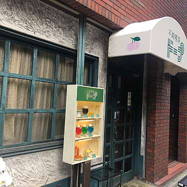 meilichanさんが投稿した上野喫茶店のお店不純喫茶 ドープ 上野御徒町店/フジュンキッサ ドープ ウエノオカチマチテンの写真