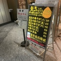 実際訪問したユーザーが直接撮影して投稿した六本木ラーメン専門店釜玉中華そば ナポレオン軒 六本木店の写真