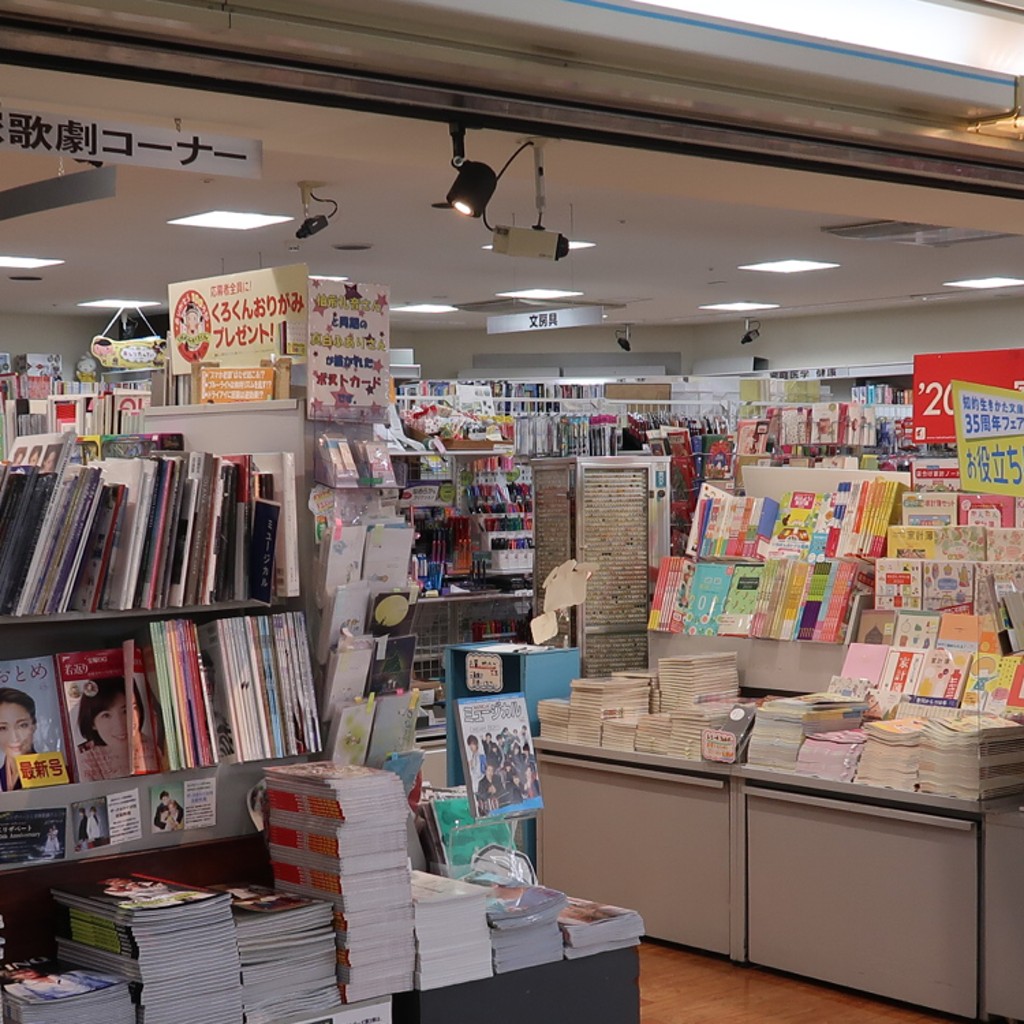 実際訪問したユーザーが直接撮影して投稿した栄町書店 / 古本屋ブックランドサンクス 宝塚ソリオ店の写真