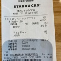 実際訪問したユーザーが直接撮影して投稿した豊洲カフェスターバックスコーヒー 豊洲フォレシア店の写真