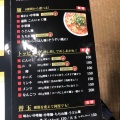 実際訪問したユーザーが直接撮影して投稿した鶴見ラーメン専門店桝元 大分別府店の写真