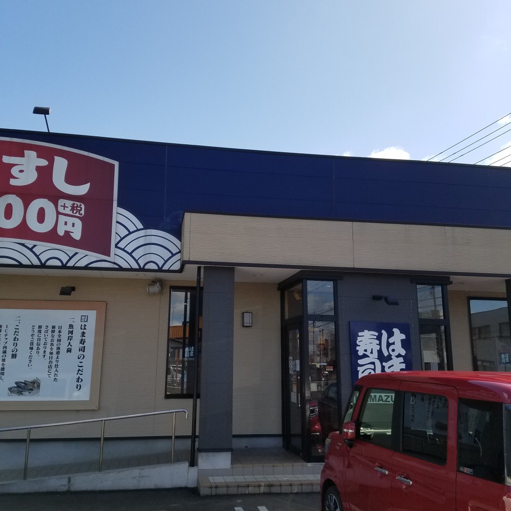 実際訪問したユーザーが直接撮影して投稿した辺田回転寿司はま寿司 坂東岩井店の写真