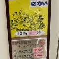 実際訪問したユーザーが直接撮影して投稿した音羽野田町洋食レストランピーターグースの写真