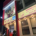 実際訪問したユーザーが直接撮影して投稿した川西通ラーメン専門店ラーメン福 土古店の写真