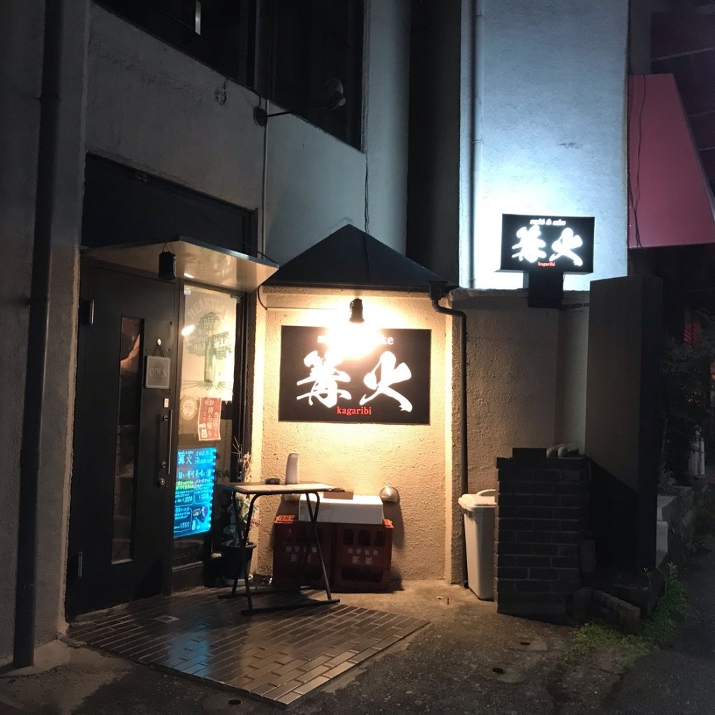 実際訪問したユーザーが直接撮影して投稿した井口堂居酒屋sushi&sake 篝火の写真