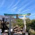 実際訪問したユーザーが直接撮影して投稿した平沢神社出雲大社相模分祠の写真