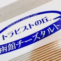 実際訪問したユーザーが直接撮影して投稿した新三郷ららシティ食料品店北海道うまいもの館の写真