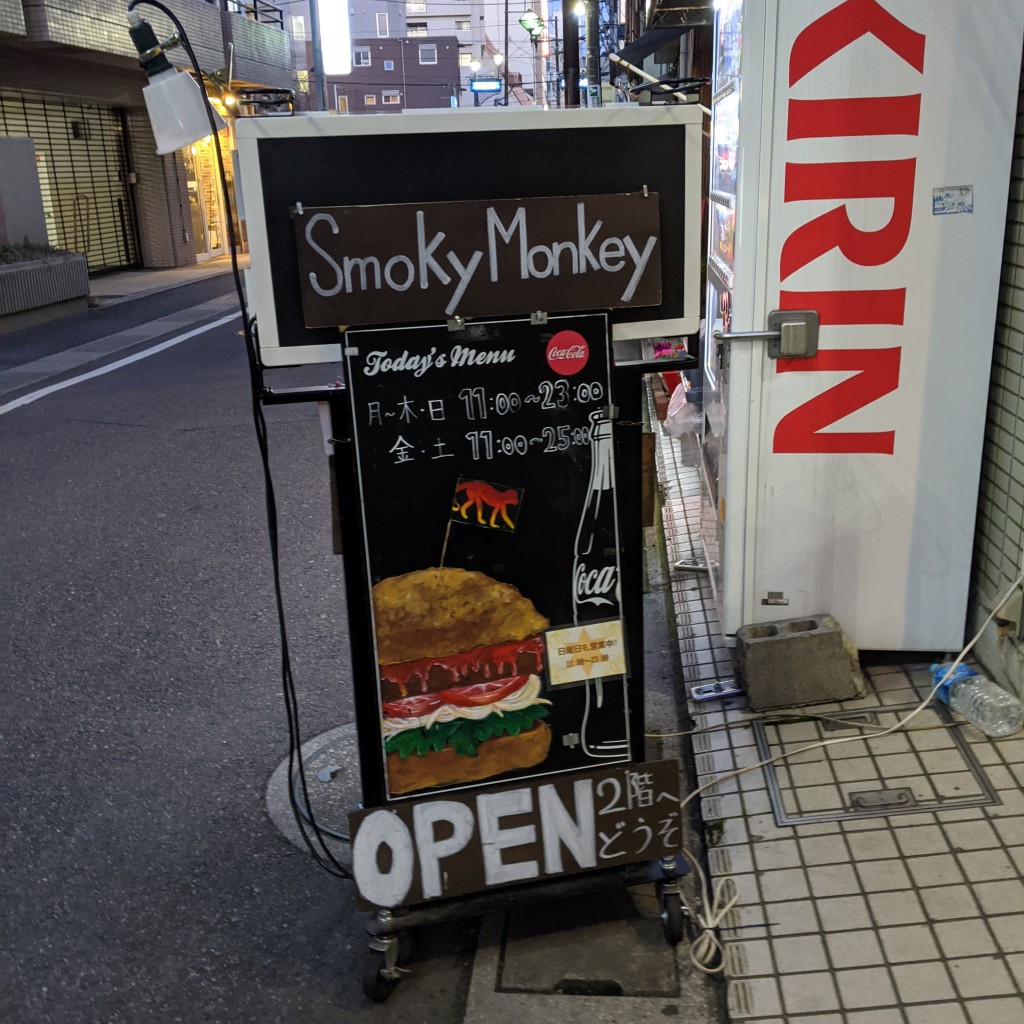 実際訪問したユーザーが直接撮影して投稿した市川ダイニングバーSmoky Monkey Hamburger &Moreの写真