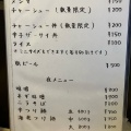 実際訪問したユーザーが直接撮影して投稿した中央ラーメン / つけ麺西中華そば店の写真