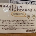 実際訪問したユーザーが直接撮影して投稿した大手町味噌 / しょうゆ醤遊王国 川越時の鐘店の写真