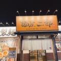 実際訪問したユーザーが直接撮影して投稿した高浜ラーメン専門店麺屋二郎 北九州 小倉店の写真