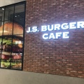 実際訪問したユーザーが直接撮影して投稿した二方町カフェJ.S. BURGERS CAFE 名古屋mozo店の写真