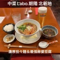 実際訪問したユーザーが直接撮影して投稿した堂島中華料理中菜Labo.朝陽の写真