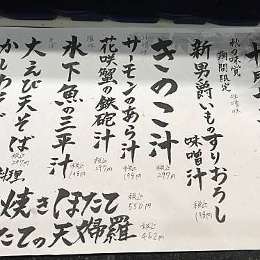 実際訪問したユーザーが直接撮影して投稿した西野二条その他飲食店はなまるの写真