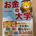 実際訪問したユーザーが直接撮影して投稿した一番町書店 / 古本屋ヤマト屋書店 TSUTAYA 仙台三越店の写真