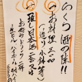 実際訪問したユーザーが直接撮影して投稿した西本成寺和食 / 日本料理椀飯振舞ふくらの写真