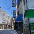 実際訪問したユーザーが直接撮影して投稿した田町天ぷら天錦の写真