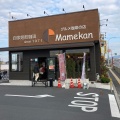 実際訪問したユーザーが直接撮影して投稿した半田コーヒー専門店Mamekan 大阪狭山市金剛店の写真