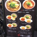 実際訪問したユーザーが直接撮影して投稿した鉄砲町ラーメン専門店尾道ラーメン 暁の写真