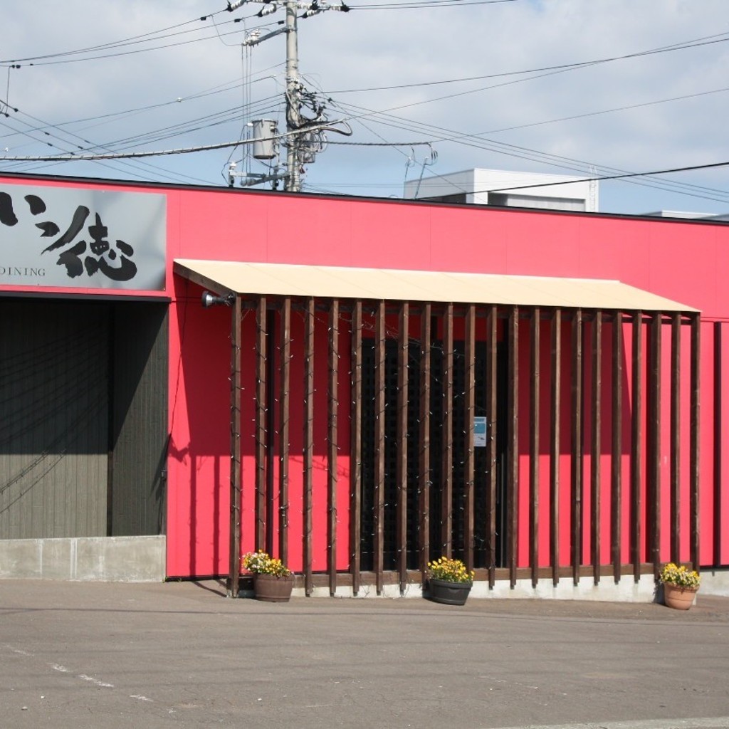 実際訪問したユーザーが直接撮影して投稿した大川町ラーメン / つけ麺いっ徳の写真