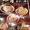 実際訪問したユーザーが直接撮影して投稿した原町田ラーメン / つけ麺なんつッ亭 町田店の写真