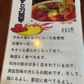 実際訪問したユーザーが直接撮影して投稿した昭和町中華料理食香楼の写真