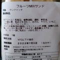 実際訪問したユーザーが直接撮影して投稿した桜台食パン専門店食パン専門店 ドンパン 青葉台の写真