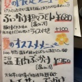 実際訪問したユーザーが直接撮影して投稿した南久米町うどんうどん かめや 久米店の写真