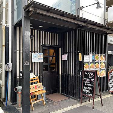 実際訪問したユーザーが直接撮影して投稿した西中島ラーメン専門店ラーメン坐 裕冬の写真