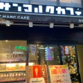 実際訪問したユーザーが直接撮影して投稿した溝口カフェサンマルクカフェ 溝の口店の写真