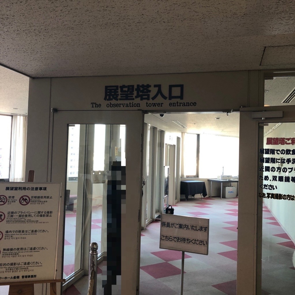 実際訪問したユーザーが直接撮影して投稿した船堀展望台 / 展望施設船堀タワー展望室(東京都3大タワー)の写真