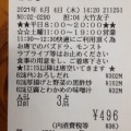 実際訪問したユーザーが直接撮影して投稿した金谷川学食 / 職員食堂福島大学 食堂の写真