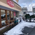 実際訪問したユーザーが直接撮影して投稿した豊岡三条喫茶店古伊万里の写真