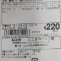 実際訪問したユーザーが直接撮影して投稿した下新田ベーカリーにしきのパン工房の写真