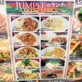 実際訪問したユーザーが直接撮影して投稿した神田鍛冶町タイ料理タイ料理JUMPEEの写真