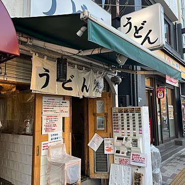 H-Saiさんが投稿した上目黒うどんのお店おにやんま 中目黒店/オニヤンマ ナカメグロテンの写真