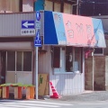 実際訪問したユーザーが直接撮影して投稿した青池町お好み焼き吉川屋の写真