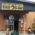 実際訪問したユーザーが直接撮影して投稿した綾歌町栗熊東うどん前場製麺所の写真