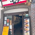実際訪問したユーザーが直接撮影して投稿した内神田定食屋海人の写真