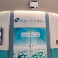 実際訪問したユーザーが直接撮影して投稿した海洋公園展望台 / 展望施設氷海展望塔オホーツクタワーの写真