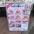 実際訪問したユーザーが直接撮影して投稿した仲町和食 / 日本料理鮨・DINING 月むらの写真