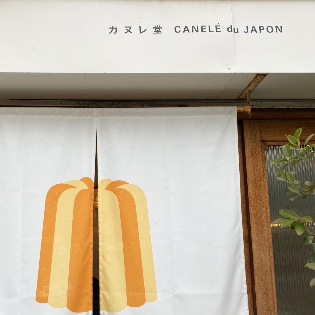 ひよりん0713さんが投稿した桜川スイーツのお店カヌレ堂 CANELE du JAPON 桜川店/カヌレドウ カヌレ ドゥ ジャポン サクラガワテンの写真