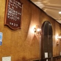 実際訪問したユーザーが直接撮影して投稿した高砂カフェ茶房コマの写真
