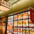 実際訪問したユーザーが直接撮影して投稿した梅田丼もの祭太鼓 大阪駅前第ニビル店の写真
